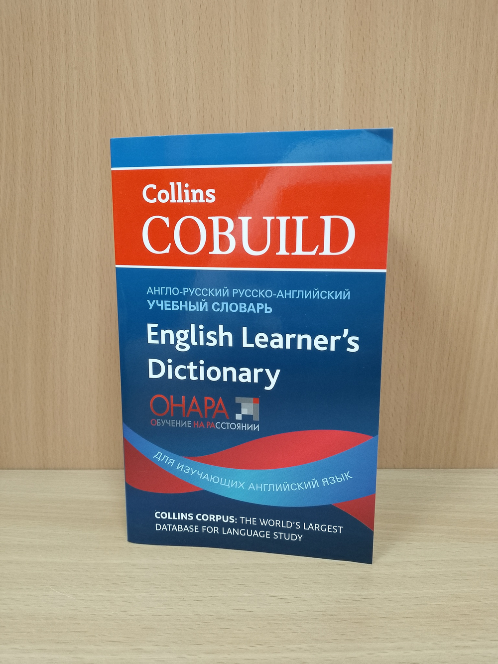 Collins Cobuild English Learner’s Dict Англо-русский/русско-английский учебный словарь