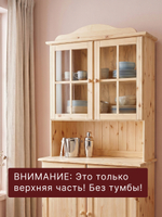 Шкаф витрина 90х28х109, Лена двухдверный, стеклянный для посуды, массив сосны, с регулируемыми полками (верхняя часть буфета Лена), в натуральной отделке, Dipriz