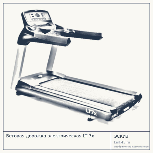Беговая дорожка электрическая LT 7x — от 634 000 ₽