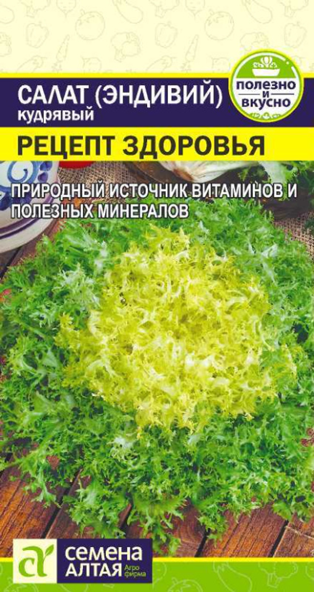 Салат Эндивий Рецепт Здоровья/Сем Алт/цп 0,5 гр.