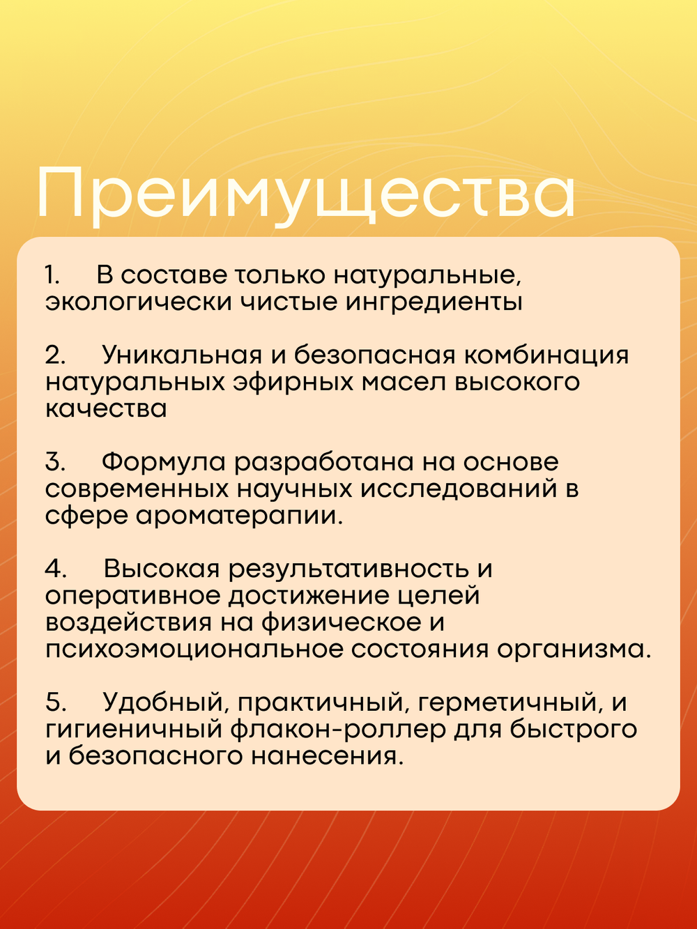 Масло для ванны и тела «Бодрое утро»