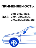 Шланг топливный для а/м ВАЗ-2121, Лада Нива, LADA Niva (комплект из 1 штуки; 110 см)