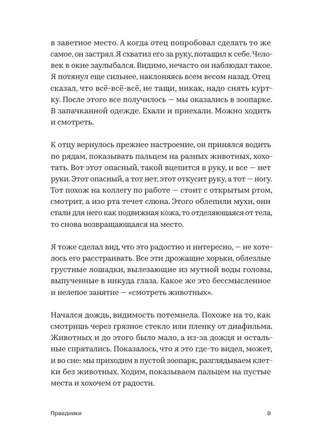 Праздники