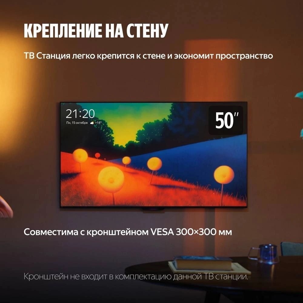 Телевизор Яндекс ТВ YNDX-00075 Станция Бейсик с Алисой 50" 4K UltraHD черный
