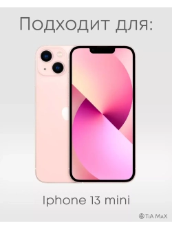 Чехол на iPhone 13 mini с 3D принтом