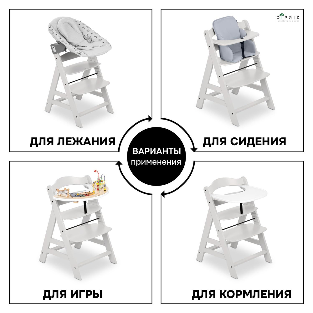 Стульчик для кормления ребенка, 55х47х76, Лео, деревянный, с регулировкой по высоте, массив берез, белый, Dipriz