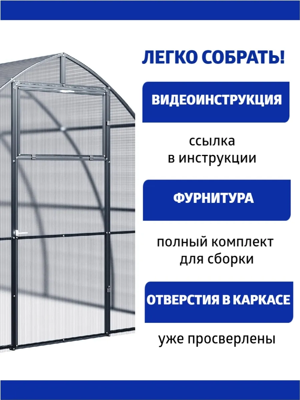 Теплица Агросфера-Капелька 3х6м из трубы 40х20 мм, шаг 67см