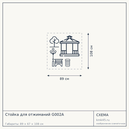 Стойка для отжиманий G002A — от 6 900 ₽