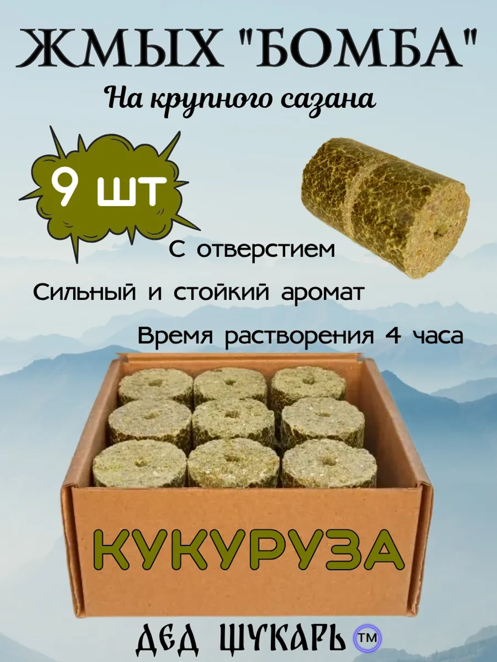 Жмых Бомба
