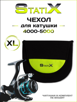 Чехол для рыболовной катушки размер XL (до 5000)