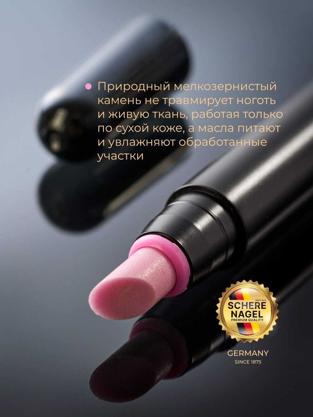 Schere Nagel Биокерамический карандаш для кутикулы