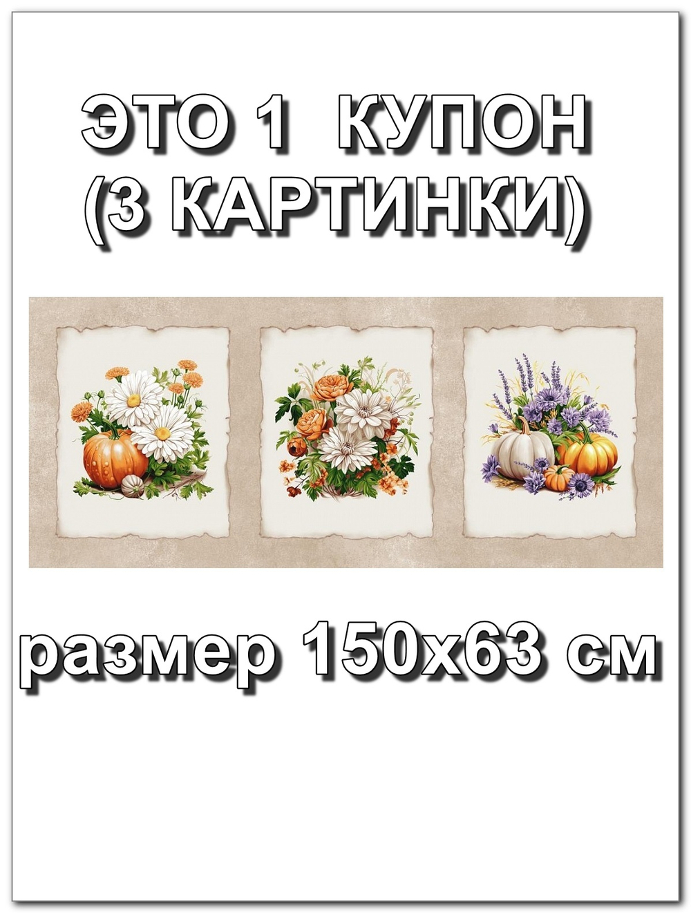 Рогожка "Оранжевое настроение", ш.1.5м, хлопок-100%,160гр/м.кв