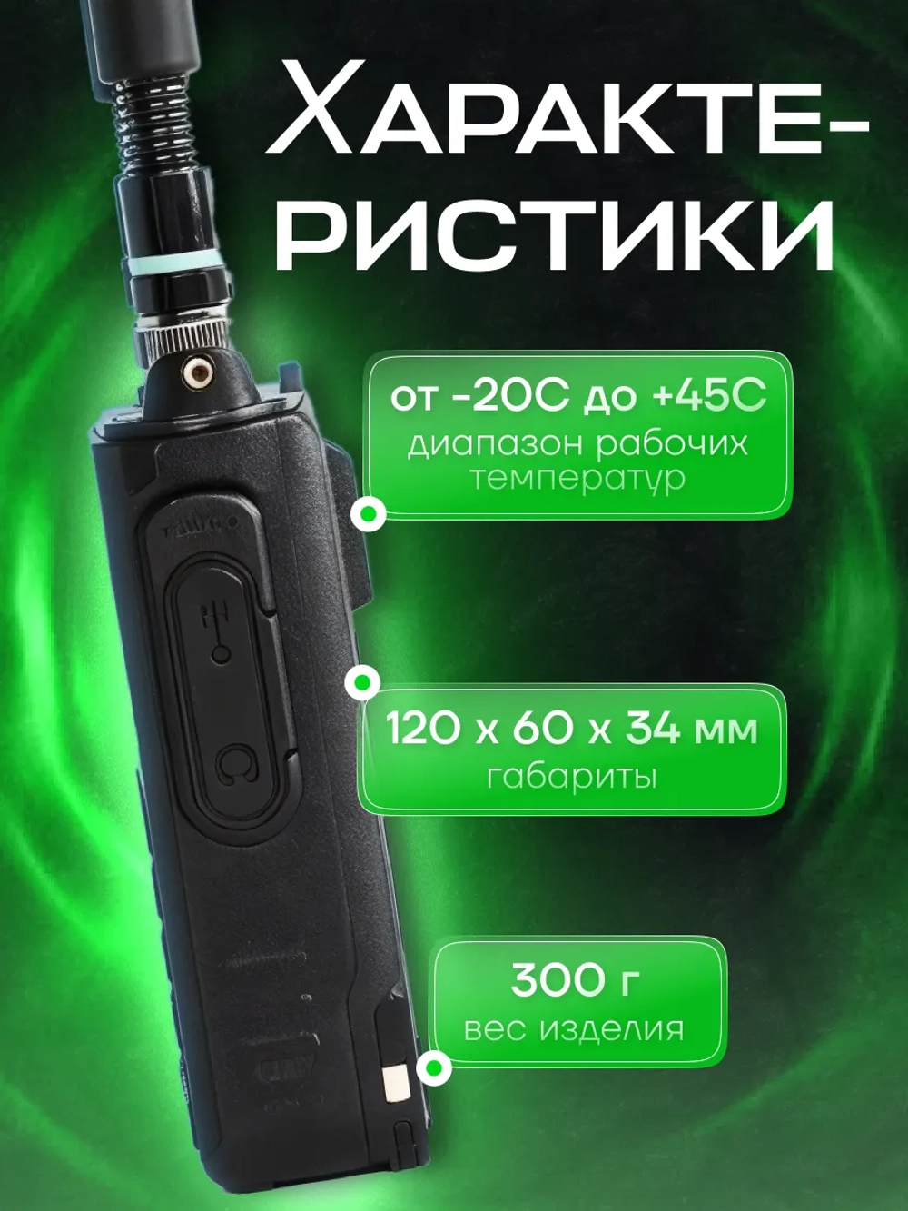 Булат v.4 детектор дронов