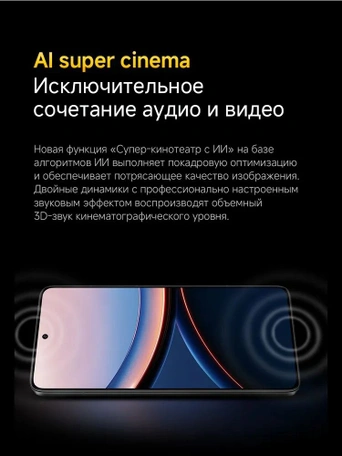 Смартфон Xiaomi Poco F7 Ultra 5G 16/512 ГБ Black