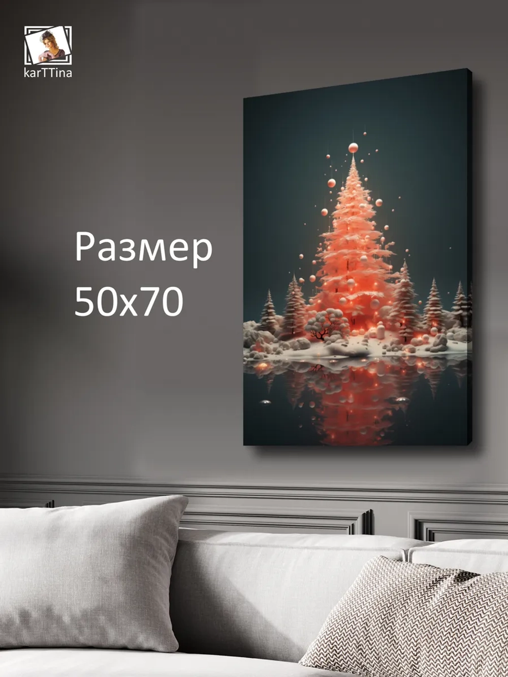Картина на стену "Елочка" 50х70см 1шт.