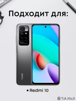 Чехол на Xiaomi Redmi 10, Сяоми Редми 10