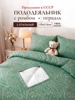 Пододеяльник с вырезом ромб 2-сп без молнии 175х215 см