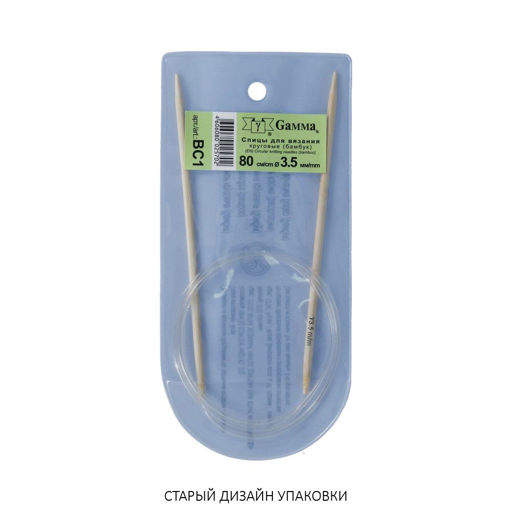 Спицы круговые бамбук ⌀3,5 мм, 80 см, Gamma BC1