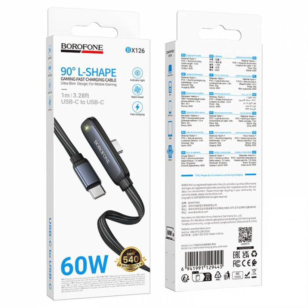Кабель Type-C на Type-C Borofone BX126 (black)