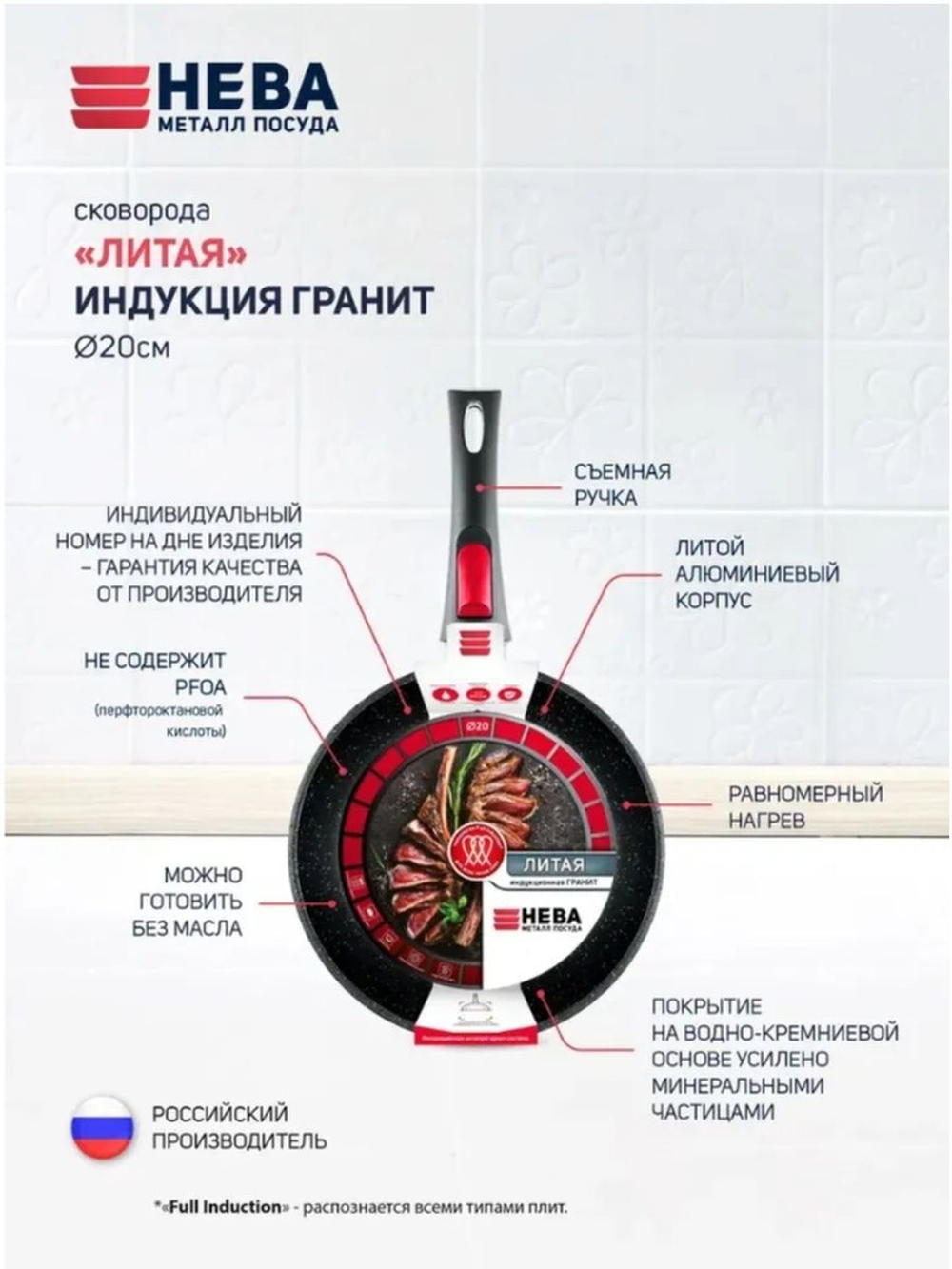 Сковорода 22 литая Индукция Гранит
