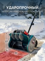 Лопата аккумуляторная (снегоуборщик) 40В (2x20В), 40 см, 2 АКБ LMS (4 Ач) ЗУБР СЛА-40-42