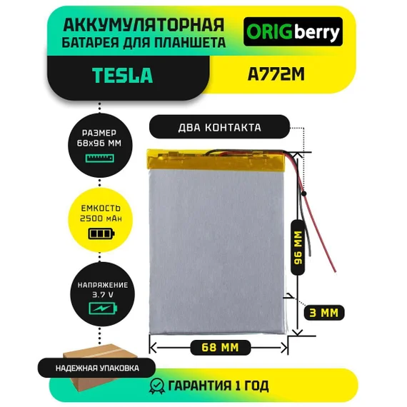 Аккумулятор для Tesla Neon 7.0 3G (A772M), 2500 mAh