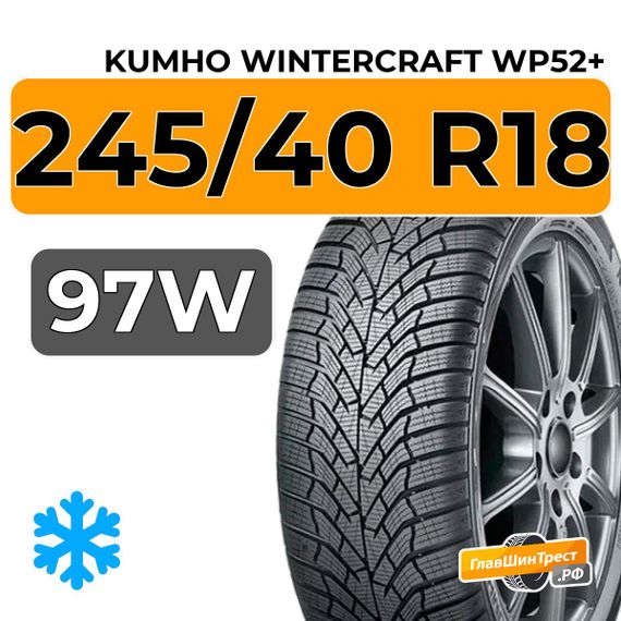 Kumho WinterCraft WP52+ 245/40 R18 97W XL