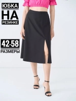 Юбка миди с разрезом