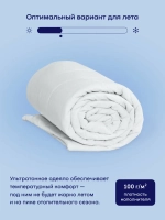Тонкое одеяло БайЛайк