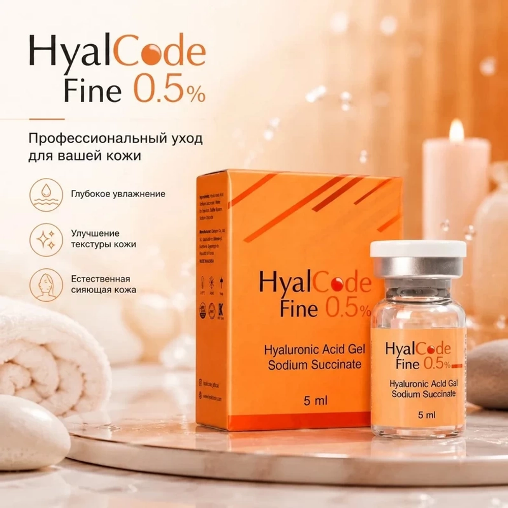HyalCode Fine