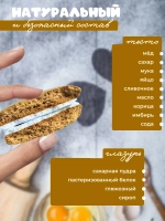 Имбирные пряники на 23 февраля