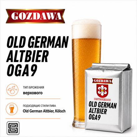 OLD GERMAN ALTBIER OGA9 (250 г.)