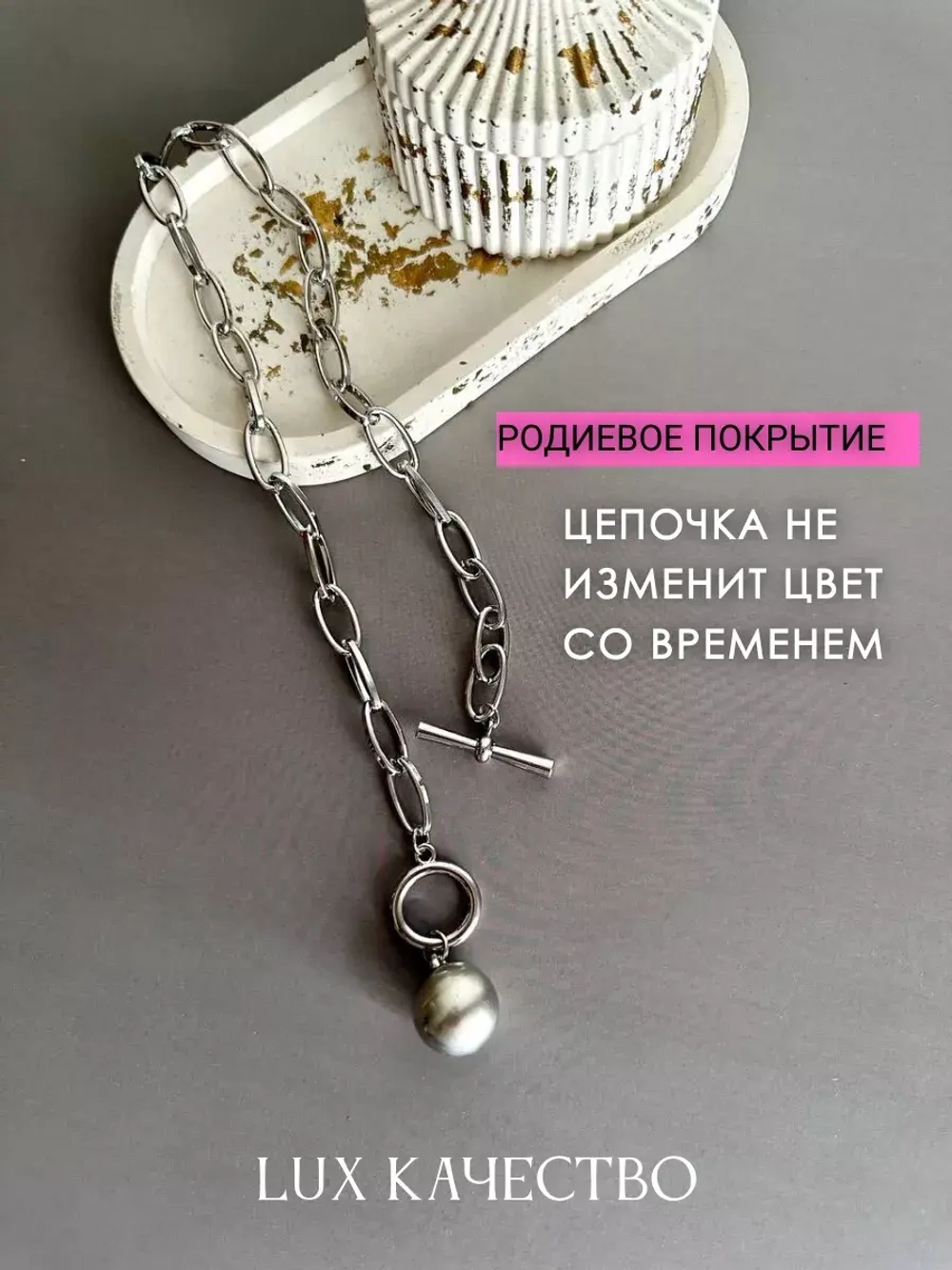 Колье чокер цепь бижутерия на шею