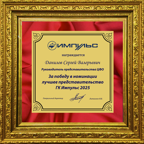 Панно наградное PN5050-102 (Под заказ)