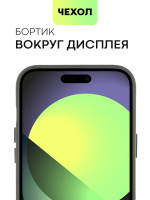 Чехол BROSCORP для Apple iPhone 15 Plus (арт.IP15PLUS-LEATHER-DARKGREEN )