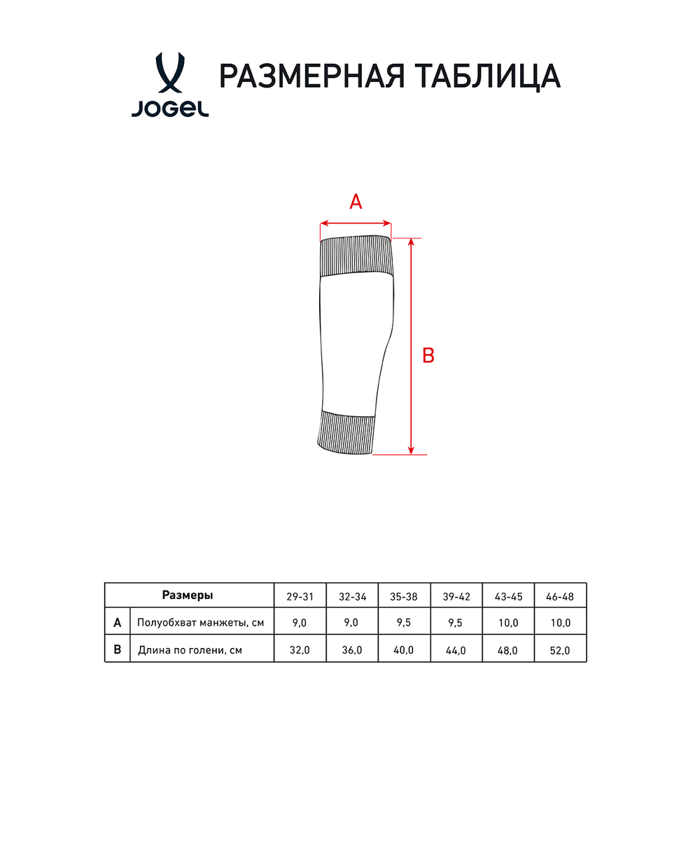 Гетры без носка JOGEL MATCH 2 PerFormDRY Footless Socks, темно-синий