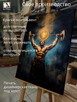 Картина на стену "Зенит" 50х70см 1шт.