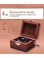 Музыкальная шарманка "Граммофон" 6х4х6см