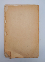 "Протоколы заседаний Археологической Комиссии 1835 - 1840 г"  1885 г.