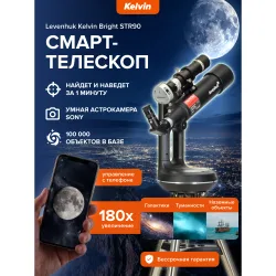 Смарт-телескоп Levenhuk Kelvin Bright STR90 - рекламный баннер с изображением прибора и смартфона
