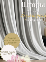 Шторы Ecobel.Galata№01 200х260 /2шт.