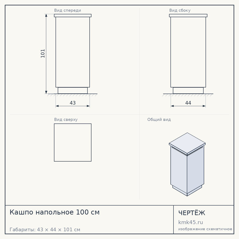 Кашпо напольное 100 см — от 27 000 ₽