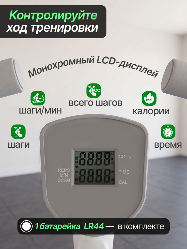 Министеппер с поручнем DFC SC-S862F