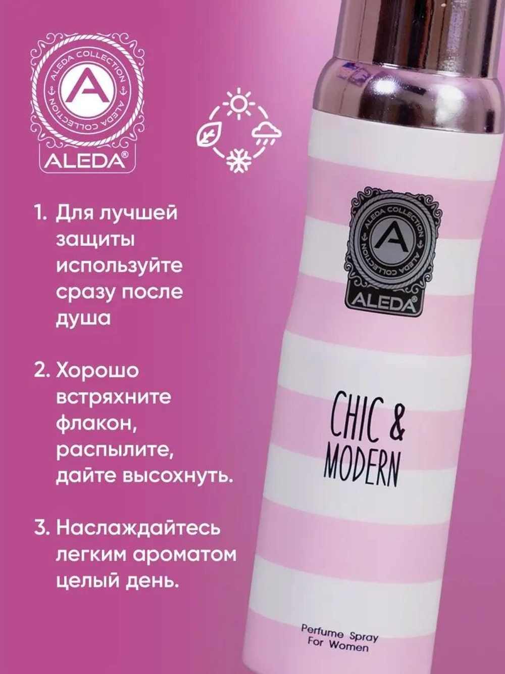 Дезодорант женский Aleda Chic Modern 200 мл