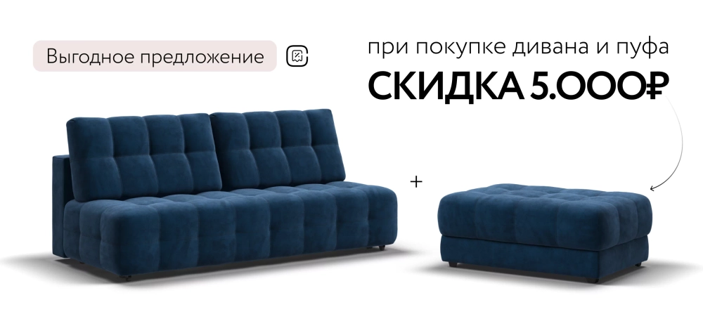 Диван Босс Мини Велюр Монолит синий