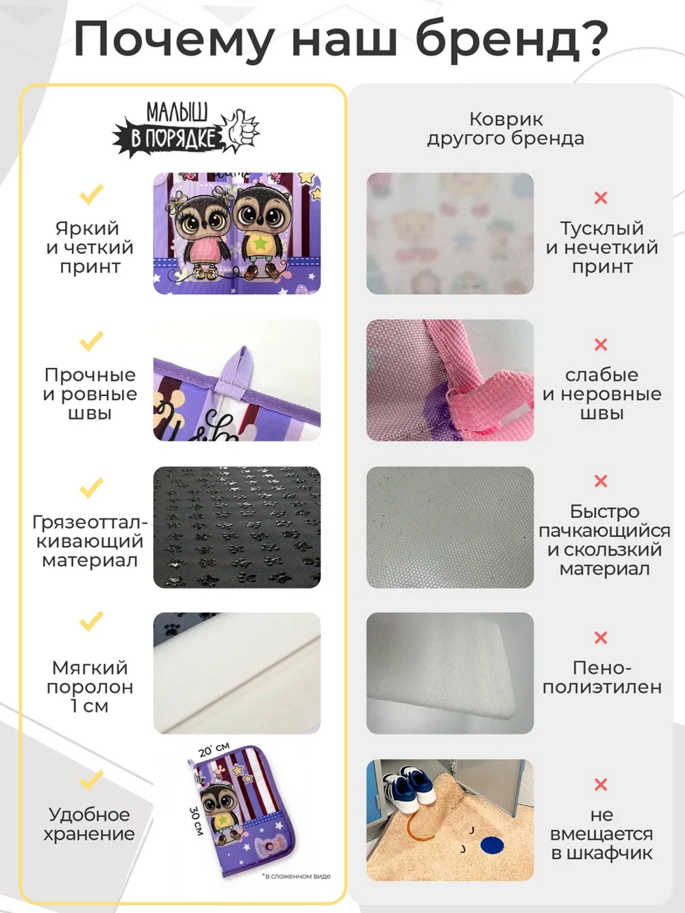 Коврик в садик для переобувания девочке