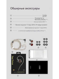 Проводные наушники FIIO FP3