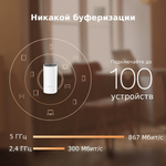 TP-Link Deco E4 (2-pack) Домашняя Mesh Wi-Fi система AC1200