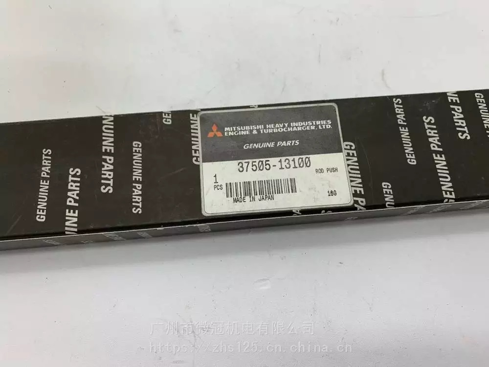 Штанга толкателя / Pushrod АРТ: 37505-15100