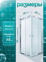 Душевое ограждение DIONRIA (80х80) стекло прозрачное, без поддона